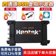 漢泰克Hantek 6254BC/6254BD安卓四通道USB虛擬示波器/信號發生器