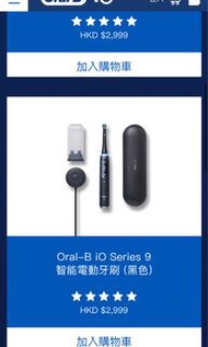 Oral B toothbrush 電動牙刷oral-b io series 9