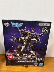 Digimon 一番賞 黑色戰爭暴龍獸 魂豪示像
