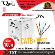 [ สินค้าคุณภาพ ส่งไว ! ] รหัส 63413 WS CAT6 Cable Indoor 100m / กล่อง   ยี่ห้อ WS CAT6 100M x 1 กล่อ