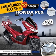 ใหม่ล่าสุด ผ้าคลุมรถมอเตอร์ไซค์ ผ้าคลุมรถจักรยานยนต์ ผ้าคลุมรถตรงรุ่น Honda WAVE ผ้าคลุมรถมอไซ ผ้าคล