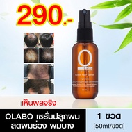 🔥OLABO เซรั่มปลูกผม สำหรับผมบาง เซรั่มเร่งผมยาว ลดผมร่วงผมบาง หัวล้าน เร่งผมยาว ดกดำ บำรุงเส้นผม ของ