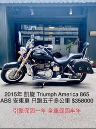 2015年  凱旋 Triumph America 865 安東車 只跑五千多公里 可分期 免頭款 歡迎車換車 引擎保固一年 全車保固半年 嬉皮 美式 英倫風 Speedmaster VN900