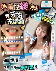 StarSmileClub美國🇺🇸藍光美白牙齒機