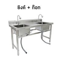 ซิงค์ล้างจานสแตนเลส พร้อมที่คว่ำจาน อ่างล้างจาน 2 หลุมข้าง 145x60x80ซม Double Bowl Kitchen Sink SK14