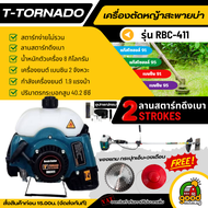 T-TORNADO / MITSUIFUJI เครื่องตัดหญ้า รุ่น TB-411 / MF- 411MKT-E เครื่อง 2จังหวะ 2.4 แรงม้า ตัดหญ้า 