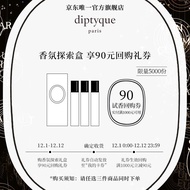 蒂普提克（Diptyque） 【唯一官方】 杜桑淡香水2ml 玫瑰香调淡香水2ml