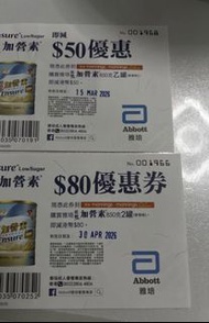 雅培 Ensure 加營素 優惠券 $50/$80