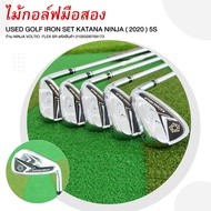 [ไม้กอล์ฟมือสอง] USED GOLF IRON SET KATANA NINJA ( 2020 ) 5S *หน้าเด้ง ตีไกล* ก้าน NINJA VOLTIO  FLEX SR รหัสสินค้า 2100328759173