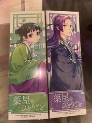 藥師少女的獨語 書籤