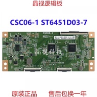 Brand New Original Huaxing Logic Board CSC06-1 ST6451D03-7 120HZ Soft Mouth
