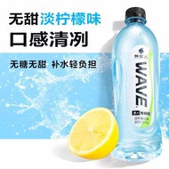 【WPY】元气森林 外星人 电解质水WAVE淡柠檬风味 600ml【现货READY STOCK】