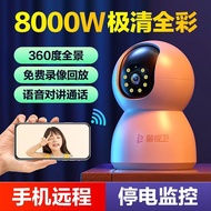 Guard Household Wireless WiFi Camera 360 Degree Rotating HD Indoor Monitor Intercom Mobile Phone Rem