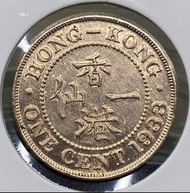 N9.1香港一仙 1933年【小一仙】【戰前 英皇喬治五世】 香港舊版錢幣・青銅幣 $110