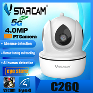 Vstarcam C26Q（ รองรับ WiFi 5G ）ความละเอียด 4MP กล้องวงจรปิดไร้สาย Network Security Camera Full HD 2.4G/5G WiFi