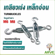 ARVE Accelerated Thread For Fixation Wire Sling Hook Available In Many Sizes & Eye