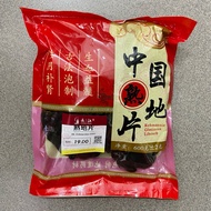 熟地片 熟地黄 Shu Di Pian / Shu Di Huang [100g/600g]