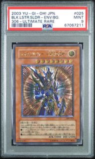 2003 遊戲王 開闢使者 立體 PSA9