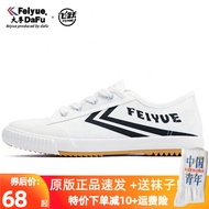 รองเท้าผ้าใบผู้ชายรองเท้าสีขาวผู้หญิงสีดำและสีขาวรองเท้ากีฬาลำลอง Feiyue Feiyue 46, 47รองเท้าไซส์ใหญ่350