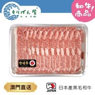 【直送澳門店 - 下單後隔天送貨】A5 日本黑毛和牛牛小排火鍋片 (三角バラ) 約140-160g (急凍‐18℃) #火鍋 #打邊爐