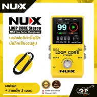 เอฟเฟคกีต้าร์ไฟฟ้า บันทึกเสียงวนลูป NUX Loop Core Stereo MKII Core Series Stompboxes