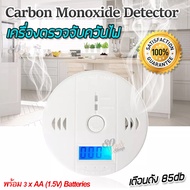 Carbon Monoxide CO Fire Smoke Alarm Detector 602 อุปกรณ์แจ้งเหตุเพลิงไหม้ ระบบสัญญาณเตือนไฟไหม้ ดัง 