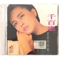 Chinese CD 千百惠 Qian Bai Hui - 想你的时候 (CD)