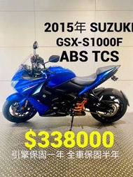 2015年 Suzuki GSX-S1000F ABS TCS 車況極優 可分期 免頭款 歡迎車換車 引擎保固一年 全車保固半年 四缸 街車 阿魯街車 街魯 GSXS1000 z1000SX