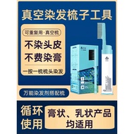 Vacuum Hair Dyeing Comb Professional Hair Dyeing Tool Comb Household Baked Oil Hair Dyeing Comb Dedi