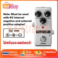 KOKKO FCP2 Compressor MINI เอ็ฟเฟ็กต์กีตาร์ไฟฟ้าเหยียบ คอมเพรสเซอร์ 9V ไม่พร้อมอะแดปเตอร์ Guitar Eff