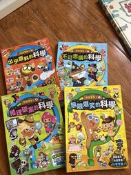 科學漫畫 跑跑薑餅人 @$30