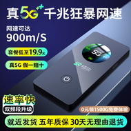 畅网 5G随身wifi免插卡无限流量路由器无线网卡车载随行移动5g电信5g电脑家用办公户外直播全程不限速 全程5G不限速-提速1000%