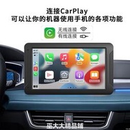 7寸車載車機通用中控汽車導航無線Carplay智慧屏行車記錄儀