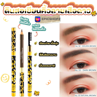 [EPICSHOPZ] แท้/ส่งไว💫 ดินสอเขียนคิ้ว ลายเสือดาว Sivanna Colors Eyebrow Pencil SE003