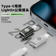 Type-C to Lighting Charging Adapter support 9V 2.22A PD 20W Fast Charge for Apple 12 Mini 13 Pro 14 