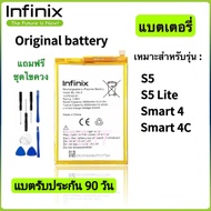 แบตเตอรี่แท้ ของ Infinix S5 / S5 Lite / Smart 4 / Smart 4C X652 X652B X653 BL-39LX 4000mAh ตัวแบตมีป