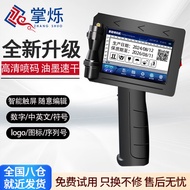 掌烁手持喷码机小型全自动智能生产日期打码机纸箱塑料包装袋logo序号日期编号打码便携喷墨打印机