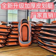 Inflatable Boat Rubber Boat Thickened Extra Thick Leather Boat Outdoor Dual-Use Boat Fishing Boat We