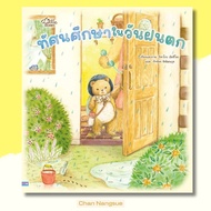 Book: Field Trips On Rainy Days Hardcover Author: Rikako Matsuo Publisher.little Little Heart