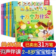 8 books of Educational Learning Books Early Learning Picture Book Story Books Audio Reading 3-6 year