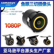 Car Front Rear Blind District Shadow Side ccd Wireless Rotating Starlight Night Vision Track HD Perf