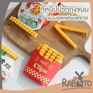 RABITO Good Product IQ9 Bag Clip Snack French Fries Set Cute 1 Has 12 Pieces.