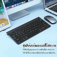Wireless Keyboard &Mouse Ultra Thin Small Ultra-Thin Waterproof 2.4G