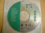 ※隨緣※點將 EMI 發行．張清芳：張清芳專輯．激情過後．等10首．CD片㊣正版㊣光碟正常/裸片包裝．一片裝2300元