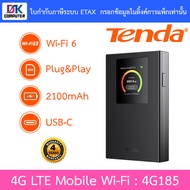 Tenda ไวไฟพกพา 4G LTE Mobile Wi-Fi รุ่น 4G185 BY DKCOMPUTER