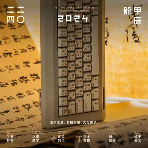 Domikey x GLOVE LOONG Year Cherry Profile PBT Dye subbed Keycaps for Gaming Mechanical Keyboard EZ63