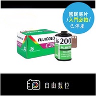 135 Color Fuji Fujifilm C200