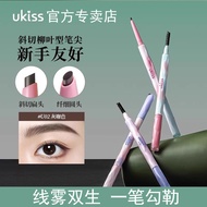 eyebrow mascara 染眉膏 Ukiss Eyebrow Pencil Long-Lasting Waterproof Non-Fading Easy to Color Novice Fem