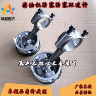 Air-Cooled Diesel Engine Generator 170F/173/178/186F/FA188/192F Piston Piston Ring Link
