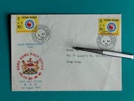 1970年亞洲生產年郵票首日封